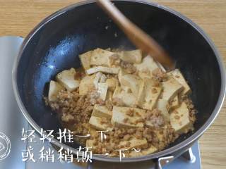 肉末烧豆腐的做法步骤9 肉末烧豆腐的做法步骤9