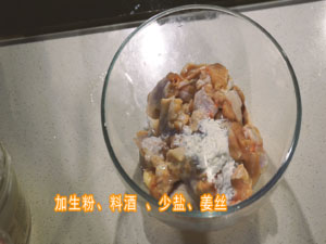 黄焖鸡的做法(图2) 1.jpg